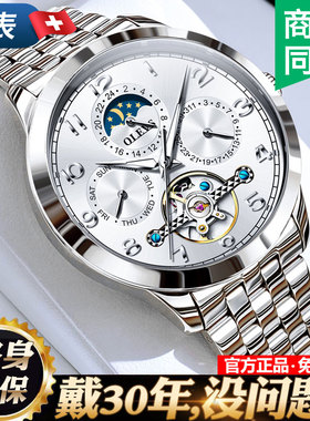 2025瑞士新款男士手表男机械表全自动正品牌名表镂空商务十大男表