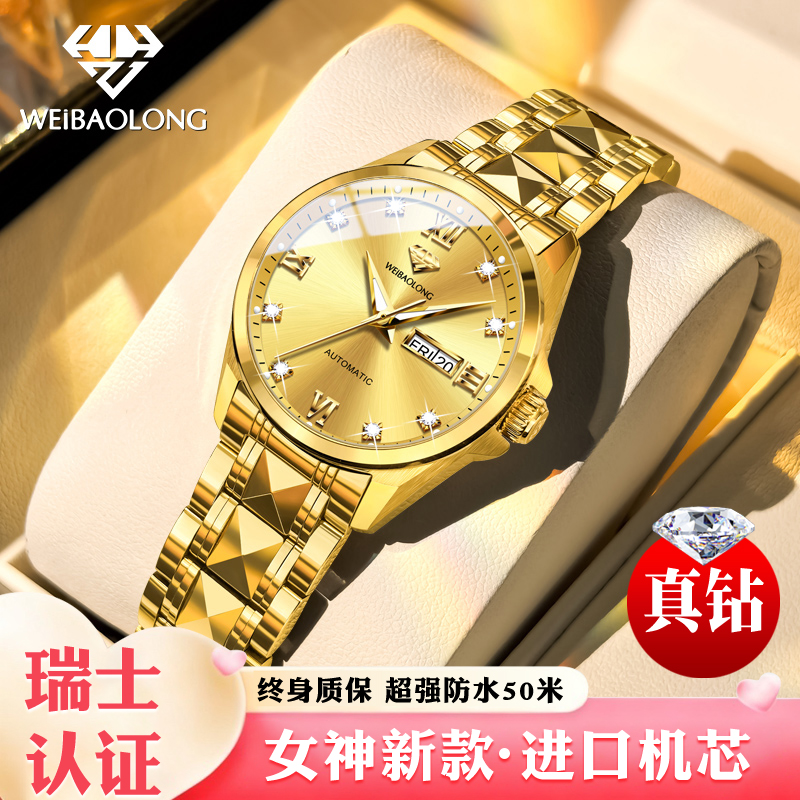 【终身质保】送女友的腕表