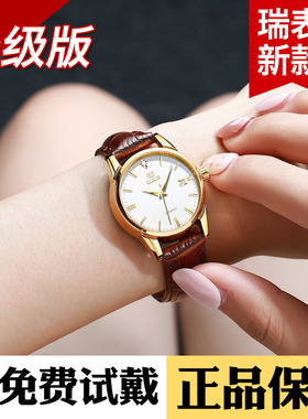 送女友新年礼物瑞士2025新款名表品牌正品女士手表机械表轻奢小众