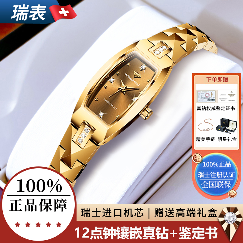 【真钻手表】瑞士机芯正品