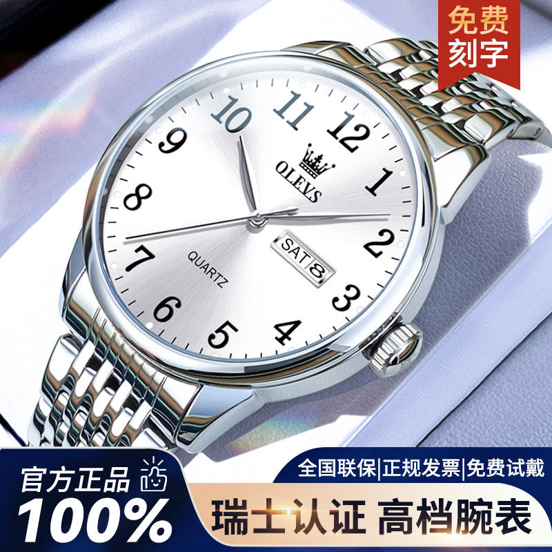 大数字中老年人手表男款品牌十大