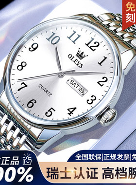 中老年人大数字男士手表男机械表瑞士品牌正品名表防水十大石英