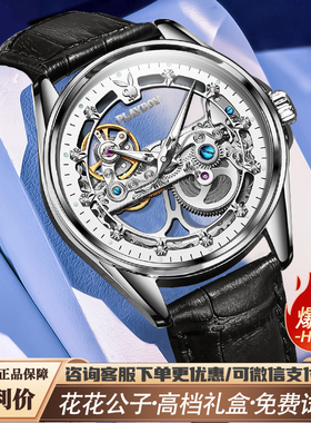 官方旗舰店正品牌名男士手表男机械表全自动镂空皮带名表品牌十大