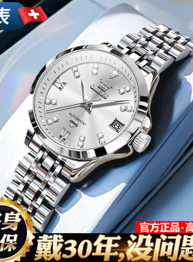 送女友新年礼物送手表女瑞士新款正品牌女士机械表女款轻奢华腕表
