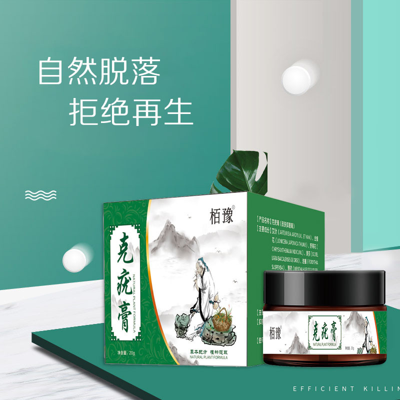 栢豫克优膏手足鸡眼膏脚趾鸡茧肉刺涂抹膏云南本草软膏男女通用