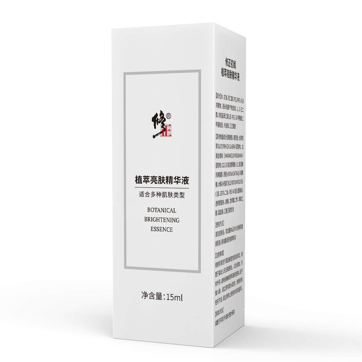 修正植萃亮肤精华液补水保湿控油提亮肤色毛孔收缩肌肤清爽吸收