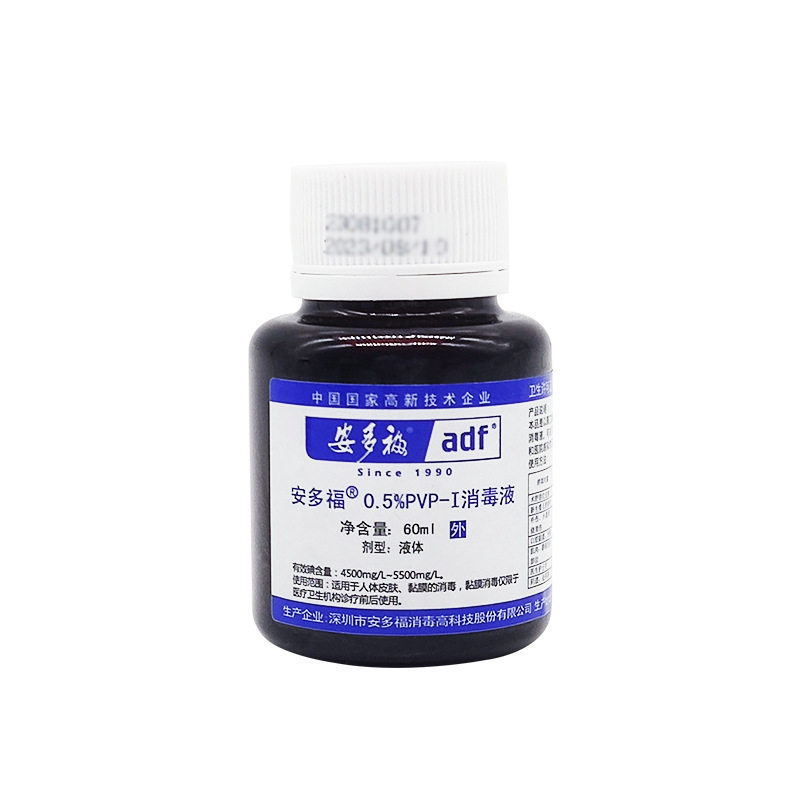安多福碘伏消毒液0.5%消毒液无酒精皮肤粘膜伤口杀菌消毒液60ml