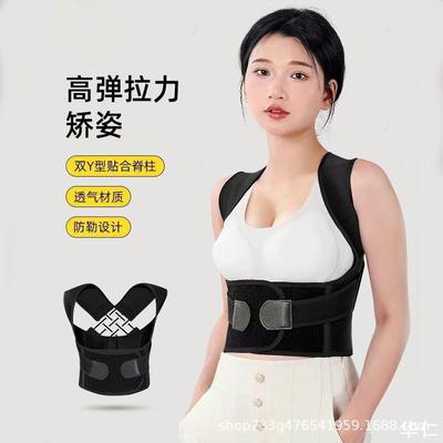 交叉矫正带男女士骄姿带成人纠正