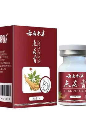 APGAR点痣无痕脸部手部足部优瘊黑痣肉痣鱼鳞痣