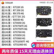 4G台式 紫薇创展GT730 GTX960 1050ti 机游戏独立显卡全新 GTX760