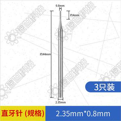 2.35柄雕刻刀直牙铣刀电动核雕木雕微雕工具牙机划线刻槽雕刻刀头