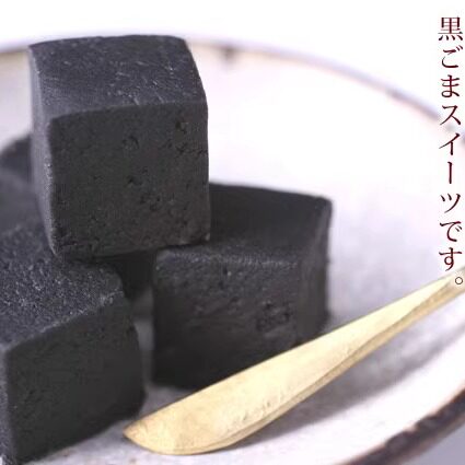 【现货】日本老铺 GOMAJE 超级浓郁黑芝麻小方乳 盒装