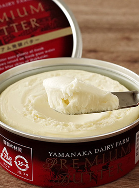 AaronHouse现货北海道黄油限定 山中牧场 乳酸菌发酵生乳黄油200g