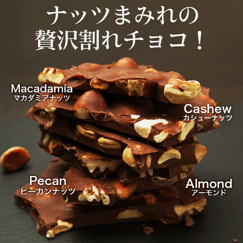 MIX果仁自由切割巧克力700g袋装