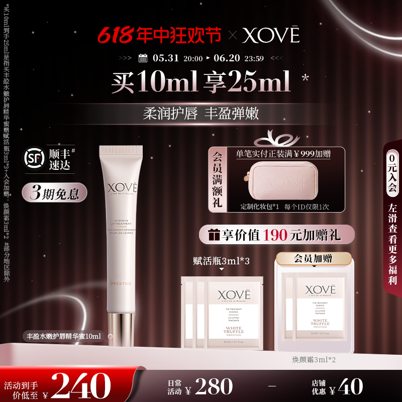 xove润唇膏明星同款淡化唇纹