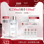 XOVE艾素菲进口温泉清肌养肤卸妆眼唇脸部清洁净颜卸妆液明星同款