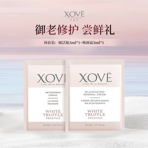 赋活瓶3ML焕颜霜3ML紧致抗皱