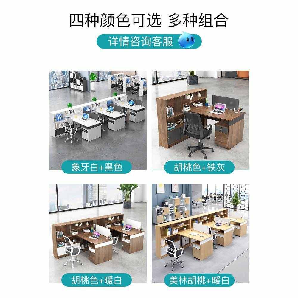 简约现代白色职员办公桌椅组合财务办公室桌子二四六八人位卡座