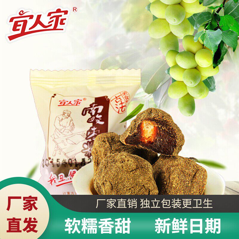 休闲零食江西南酸枣粒宜人家酸枣图片