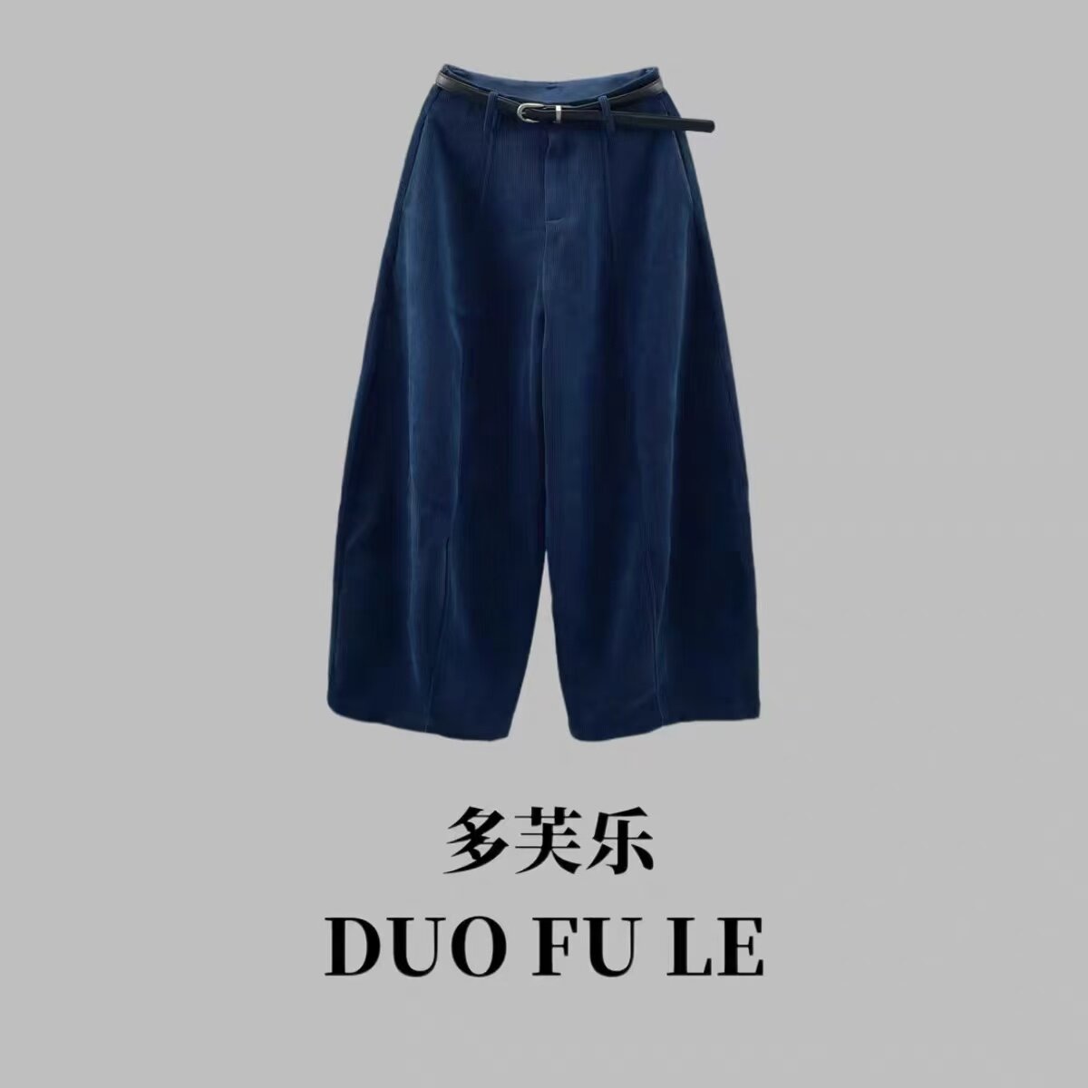 高腰显瘦复古灯芯绒阔腿休闲裤女