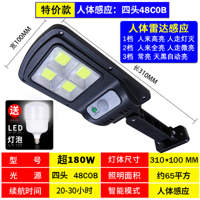 太阳能户外灯庭院灯家用照明室内人体感应壁灯房车过道灯超亮系统