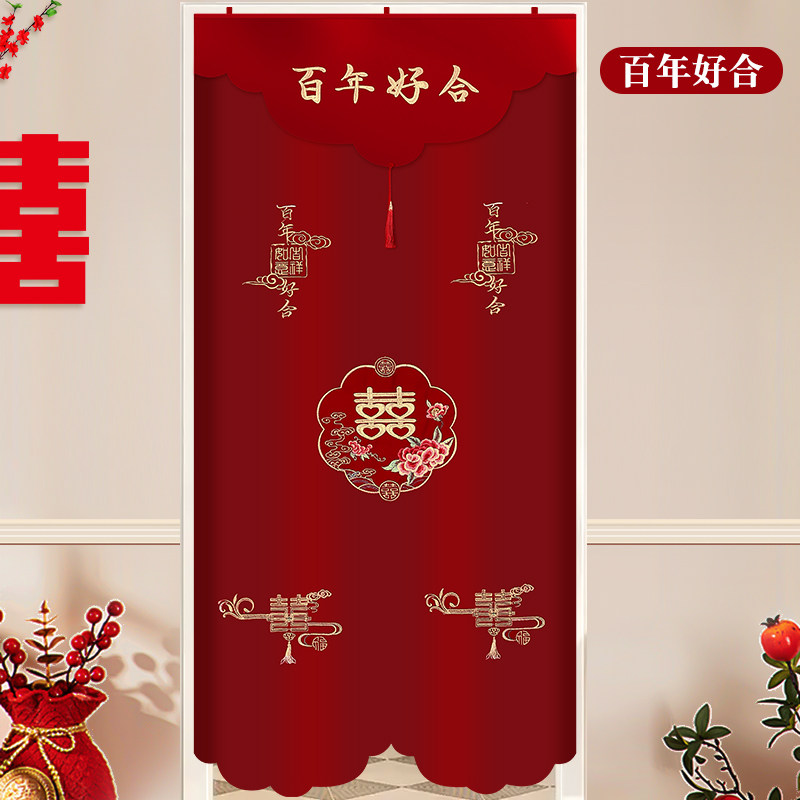 结婚门帘红色刺绣婚房装饰新款双面喜字婚庆打孔卧室用品大全喜帘