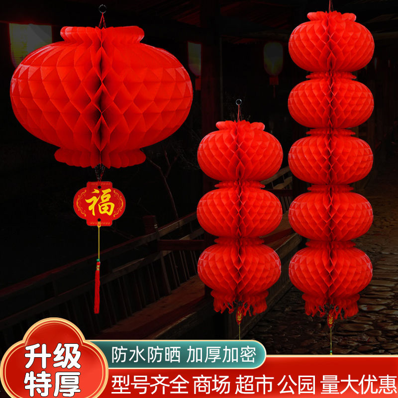 速发小红纸灯笼挂饰202件款过旦年装饰品挂新幼儿园元新春节年货