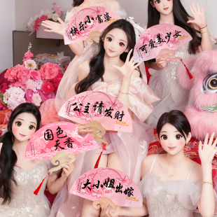 接亲伴娘团扇婚礼新娘晨袍拍照出镜道具结婚用品大全氛围感喜扇子