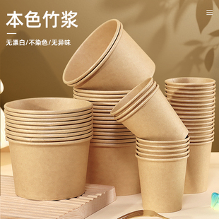 一次性本色纸碗纸杯加厚圆形家用结婚乔迁生日婚宴泡面野餐盒商用
