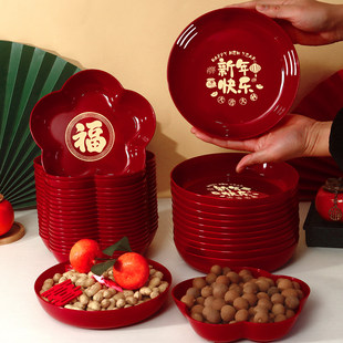 新年果盘过年零食糖果福字干果红托盘客厅茶几乔迁春节摆装 饰用品