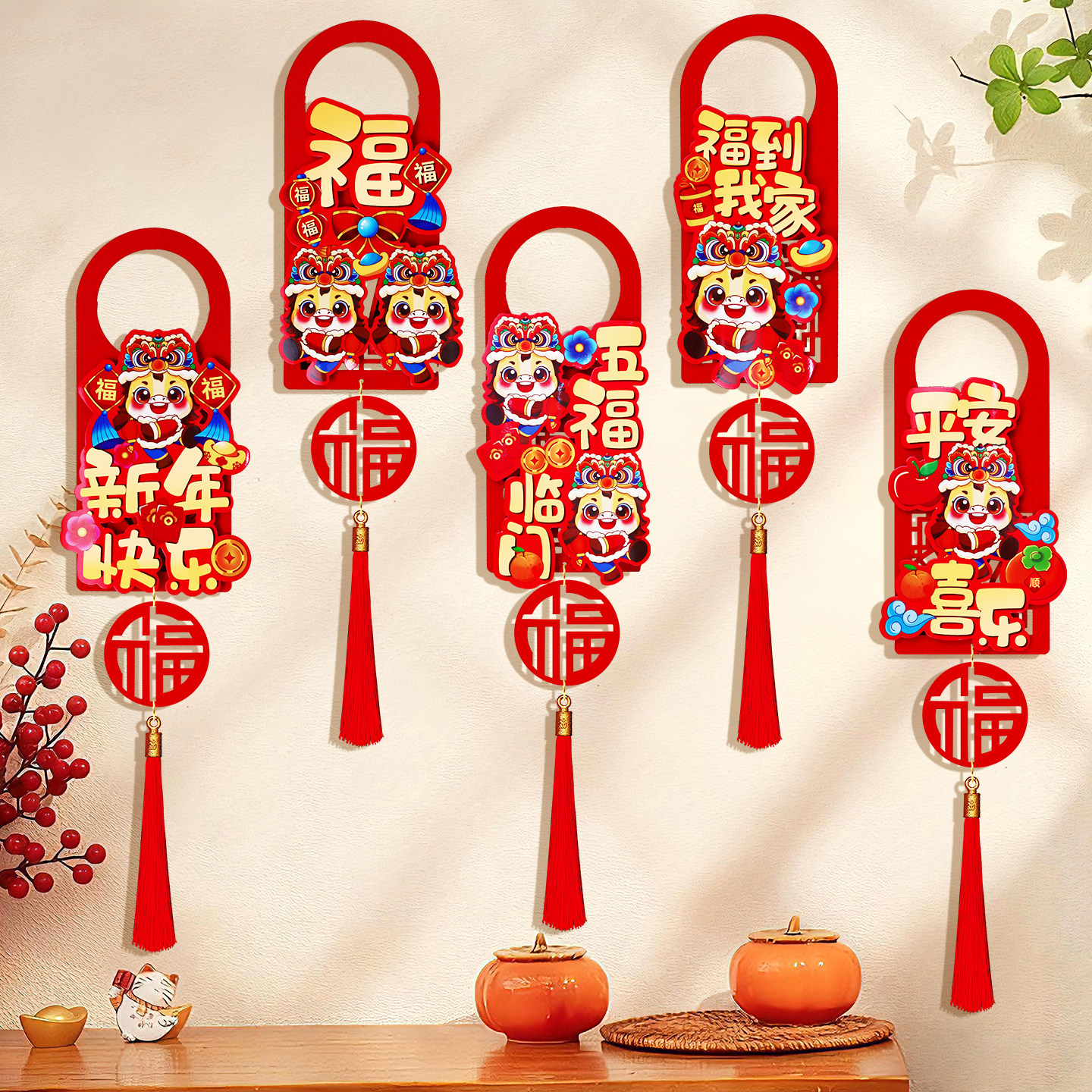新年装饰马年春节门把手挂件过年福字挂饰2026卡通氛围入户门布置,节庆用品/礼品,挂饰/生肖挂饰,淘宝优惠券,粉丝福利购,淘宝优惠卷
