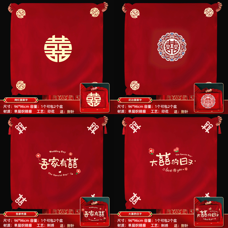 红色包袱布结婚女方陪嫁红包袱皮嫁妆包裹布大号新娘陪嫁物品新款
