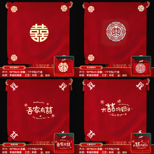 红色包袱布结婚女方陪嫁红包袱皮嫁妆包裹布大号新娘陪嫁物品新款