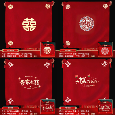 红色包袱布结婚女方陪嫁红包袱皮嫁妆包裹布大号新娘陪嫁物品新款