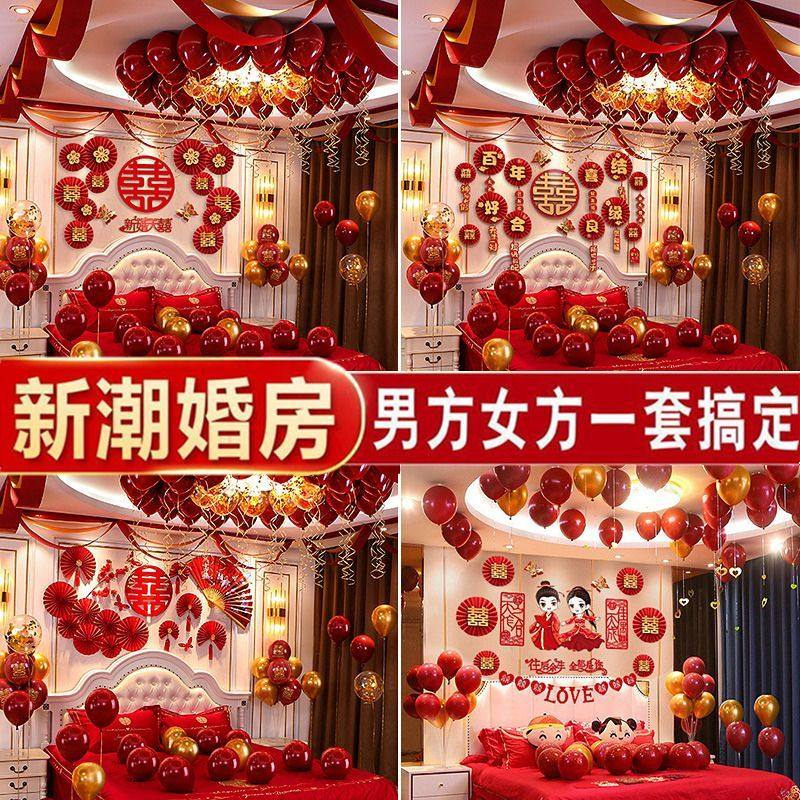 婚房布置气球套装网红女方卧室