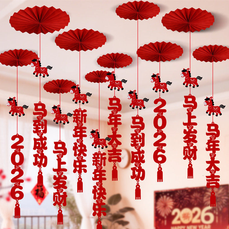 2026新年福字装饰挂件小马年新款挂饰春节扇花商场景氛围过年布置
