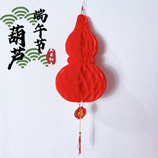 端午节葫芦灯笼塑料纸五月节招财灯笼东北装饰挂件五彩水晶蜂窝球
