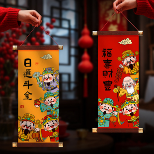 新年福字挂件2026新款财神爷装饰墙上挂饰大挂画春节过年客厅门贴