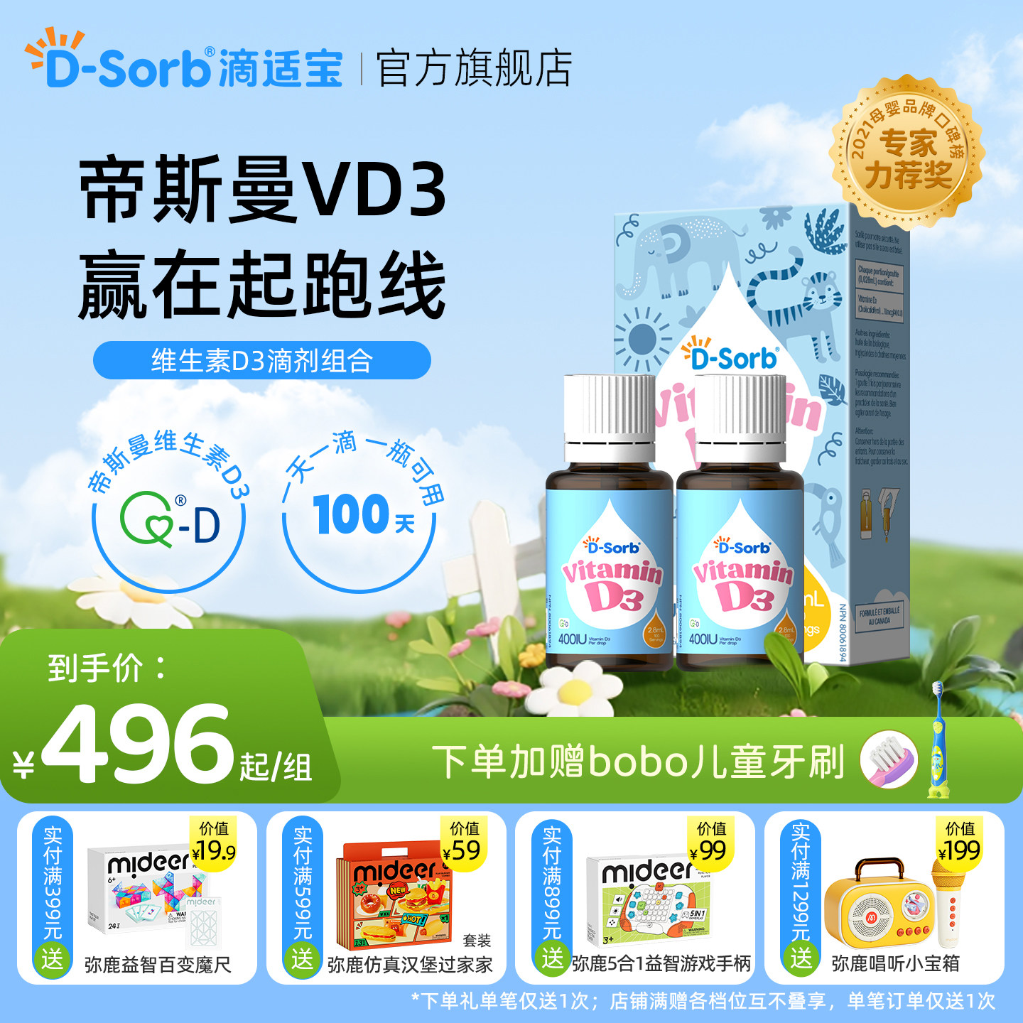 滴适宝维生素d3滴剂2瓶装帝斯曼d3维生素vd3滴液组合加拿大进口