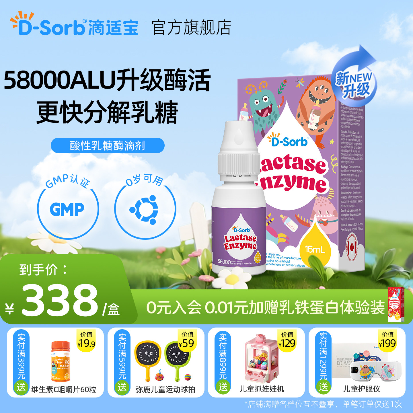 滴适宝酸性乳糖酶滴剂婴幼儿宝宝乳糖不耐受奶瓣拉肚子奶粉伴侣