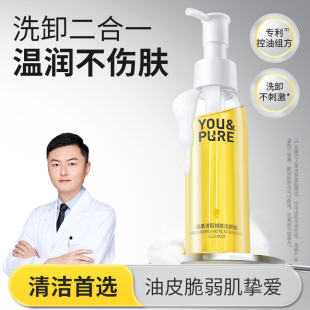 羽素清肌焕肤洁颜蜜深层清洁温和舒缓控油卸妆乳洗面奶官方正品女