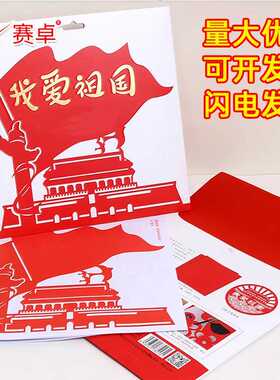 传统文化刻纸成品艺术图案底稿