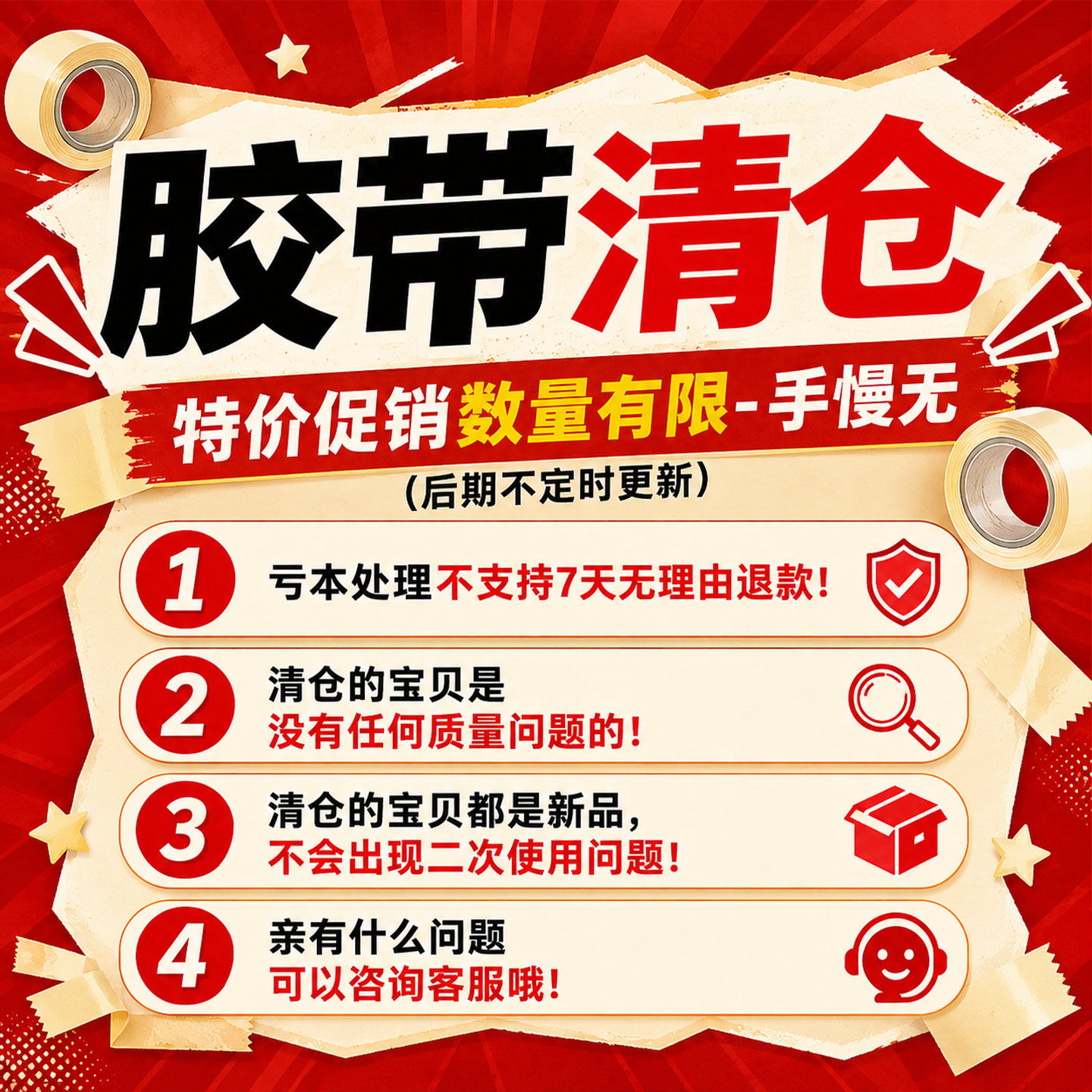 清仓透明大卷封箱胶带黄色胶布快递打包工厂处理胶带