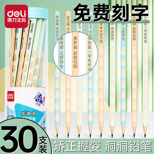 考试专用文具用品得力