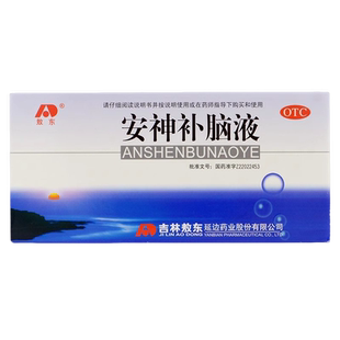 吉林敖东安神补脑液10支敖东补脑液男口服液失眠健忘头晕神经衰弱