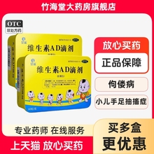 星鲨维生素AD滴剂60粒婴幼儿ad鱼肝油儿童ad一岁小孩ad星沙ad宝宝