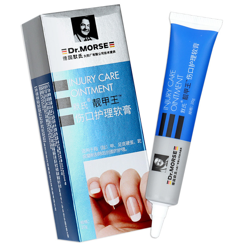 德国默氏靓甲王伤口护理软膏 灰指甲 创面护理