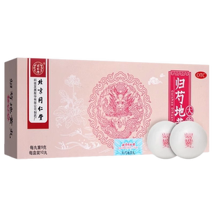 同仁堂归芍地黄丸北京同仁堂10丸滋肝肾补阴血归勺归药非仲景正品