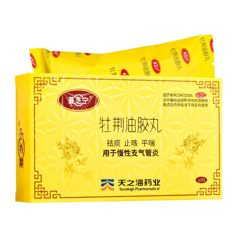 蔓芝宁牡荆油胶丸36粒祛痰止咳平喘慢性支气管炎天之海