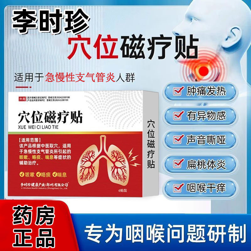 咽炎引起咳嗽辅助治疗